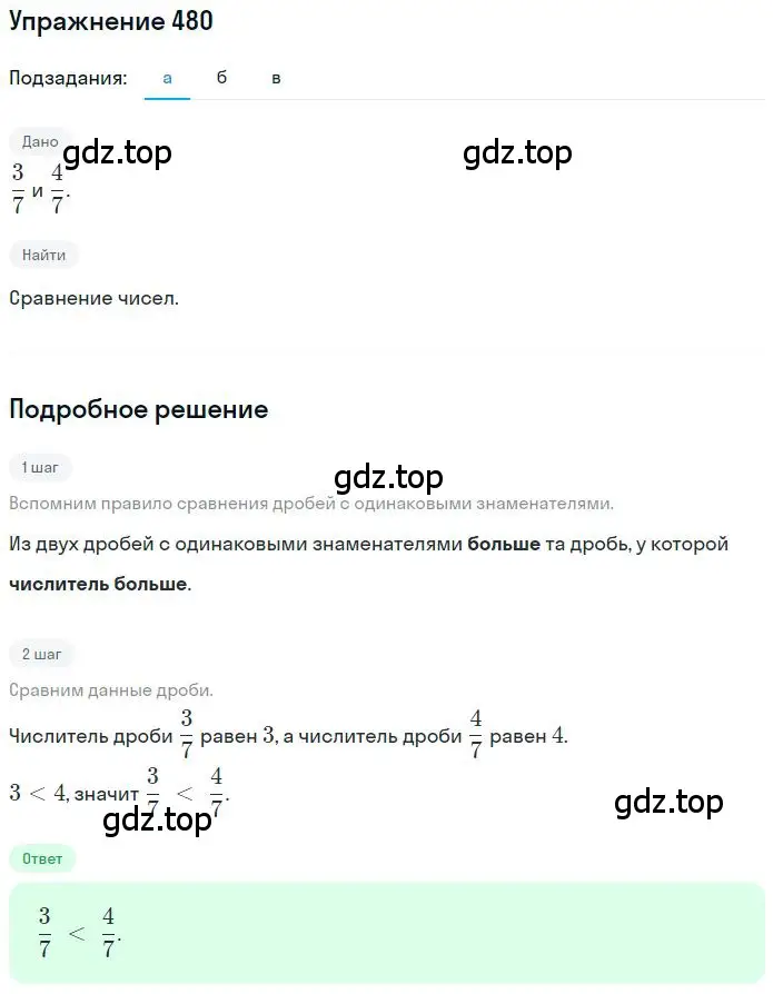 Решение 2. номер 4.46 (страница 138) гдз по математике 6 класс Никольский, Потапов, учебное пособие