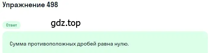 Решение 2. номер 4.64 (страница 142) гдз по математике 6 класс Никольский, Потапов, учебное пособие