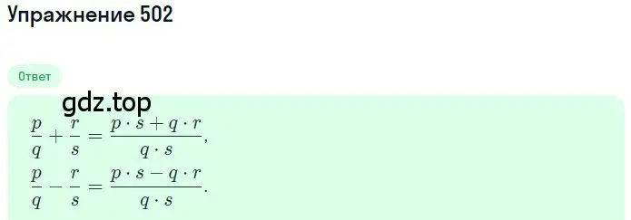 Решение 2. номер 4.68 (страница 142) гдз по математике 6 класс Никольский, Потапов, учебное пособие