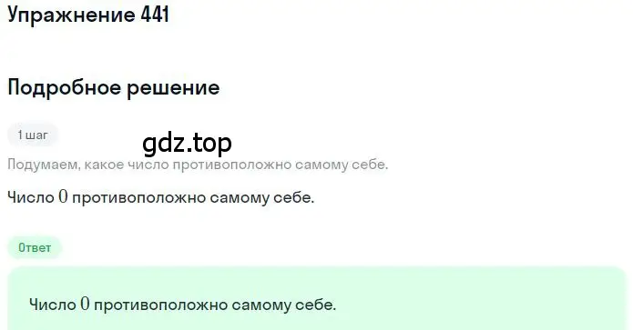 Решение 2. номер 4.7 (страница 132) гдз по математике 6 класс Никольский, Потапов, учебное пособие