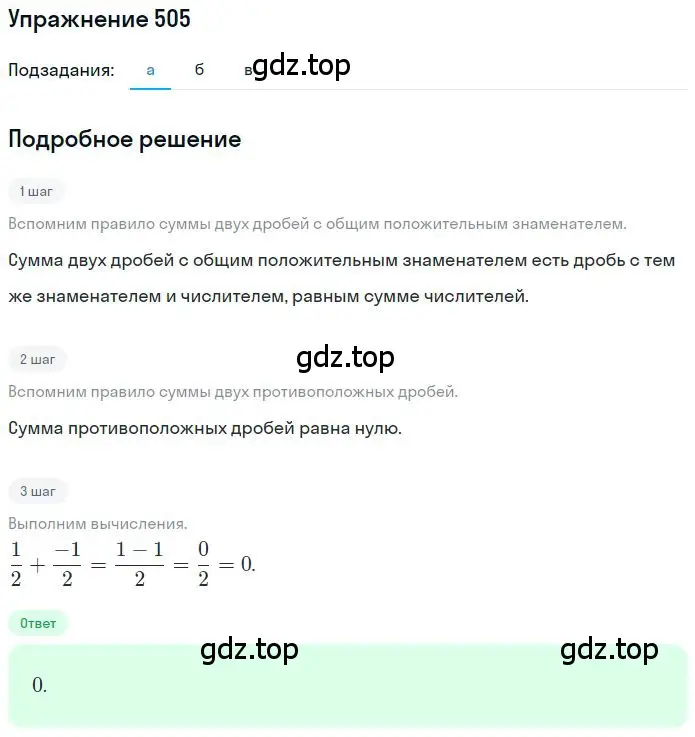 Решение 2. номер 4.71 (страница 143) гдз по математике 6 класс Никольский, Потапов, учебное пособие