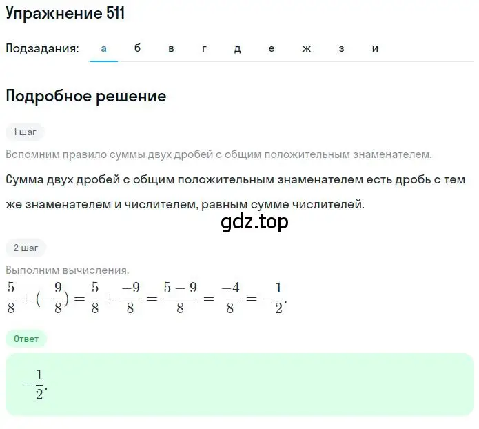 Решение 2. номер 4.77 (страница 143) гдз по математике 6 класс Никольский, Потапов, учебное пособие