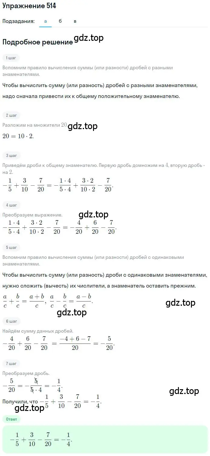 Решение 2. номер 4.80 (страница 144) гдз по математике 6 класс Никольский, Потапов, учебное пособие