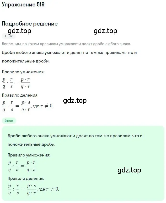 Решение 2. номер 4.85 (страница 146) гдз по математике 6 класс Никольский, Потапов, учебное пособие