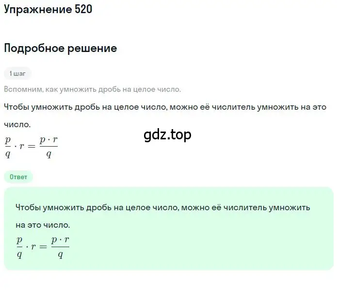 Решение 2. номер 4.86 (страница 146) гдз по математике 6 класс Никольский, Потапов, учебное пособие