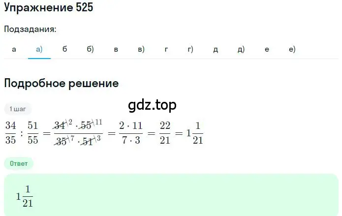 Решение 2. номер 4.91 (страница 147) гдз по математике 6 класс Никольский, Потапов, учебное пособие