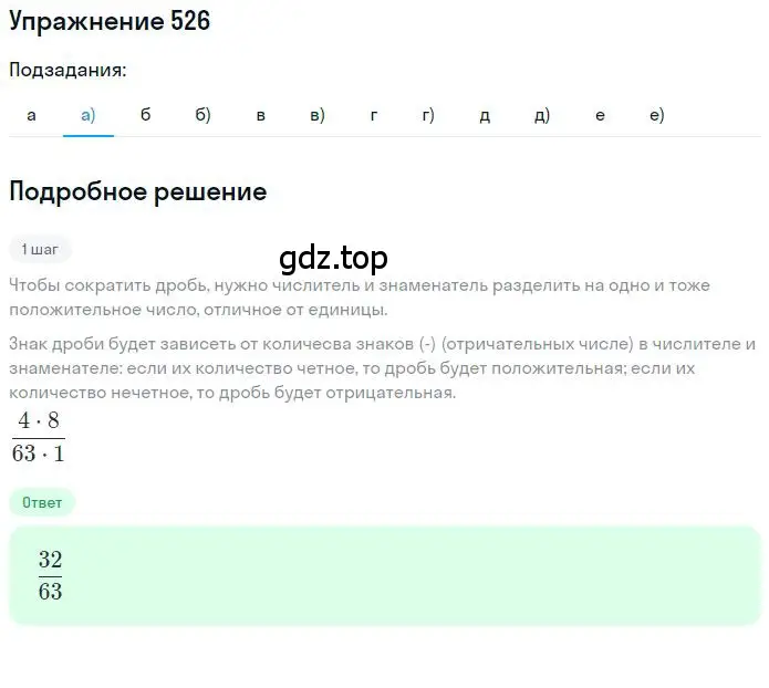 Решение 2. номер 4.92 (страница 147) гдз по математике 6 класс Никольский, Потапов, учебное пособие