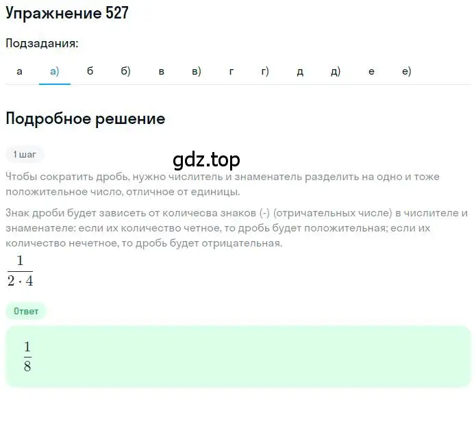 Решение 2. номер 4.93 (страница 147) гдз по математике 6 класс Никольский, Потапов, учебное пособие