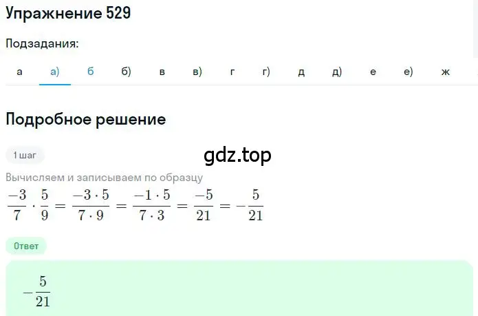 Решение 2. номер 4.95 (страница 147) гдз по математике 6 класс Никольский, Потапов, учебное пособие