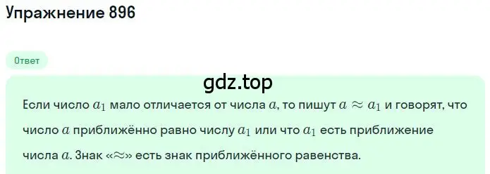 Решение 2. номер 5.120 (страница 208) гдз по математике 6 класс Никольский, Потапов, учебное пособие