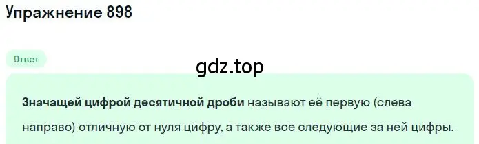 Решение 2. номер 5.122 (страница 208) гдз по математике 6 класс Никольский, Потапов, учебное пособие