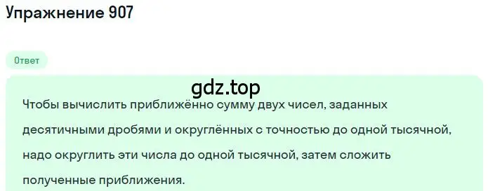 Решение 2. номер 5.132 (страница 210) гдз по математике 6 класс Никольский, Потапов, учебное пособие