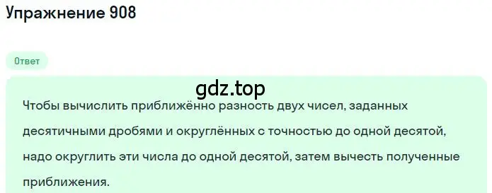 Решение 2. номер 5.133 (страница 210) гдз по математике 6 класс Никольский, Потапов, учебное пособие