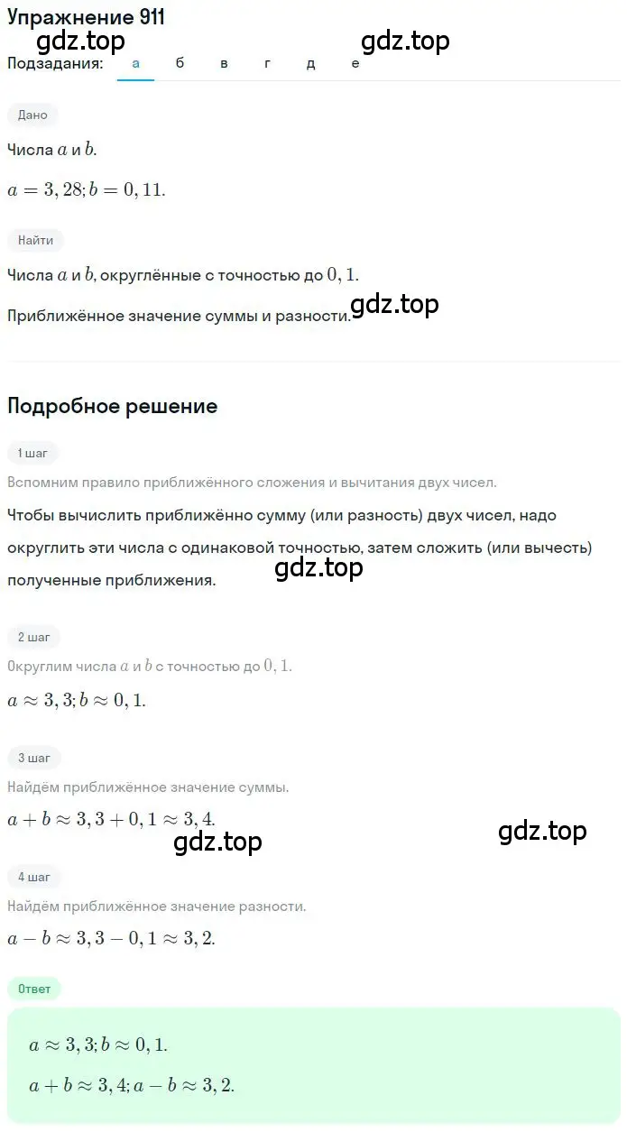 Решение 2. номер 5.136 (страница 211) гдз по математике 6 класс Никольский, Потапов, учебное пособие