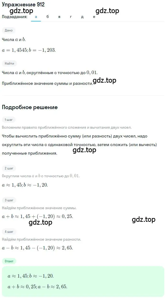 Решение 2. номер 5.137 (страница 211) гдз по математике 6 класс Никольский, Потапов, учебное пособие