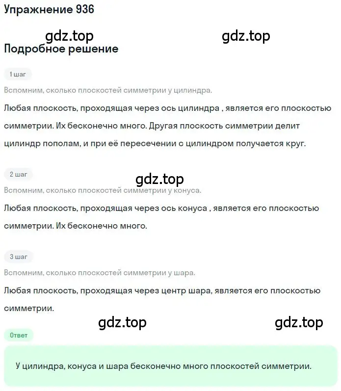 Решение 2. номер 5.141 (страница 214) гдз по математике 6 класс Никольский, Потапов, учебное пособие