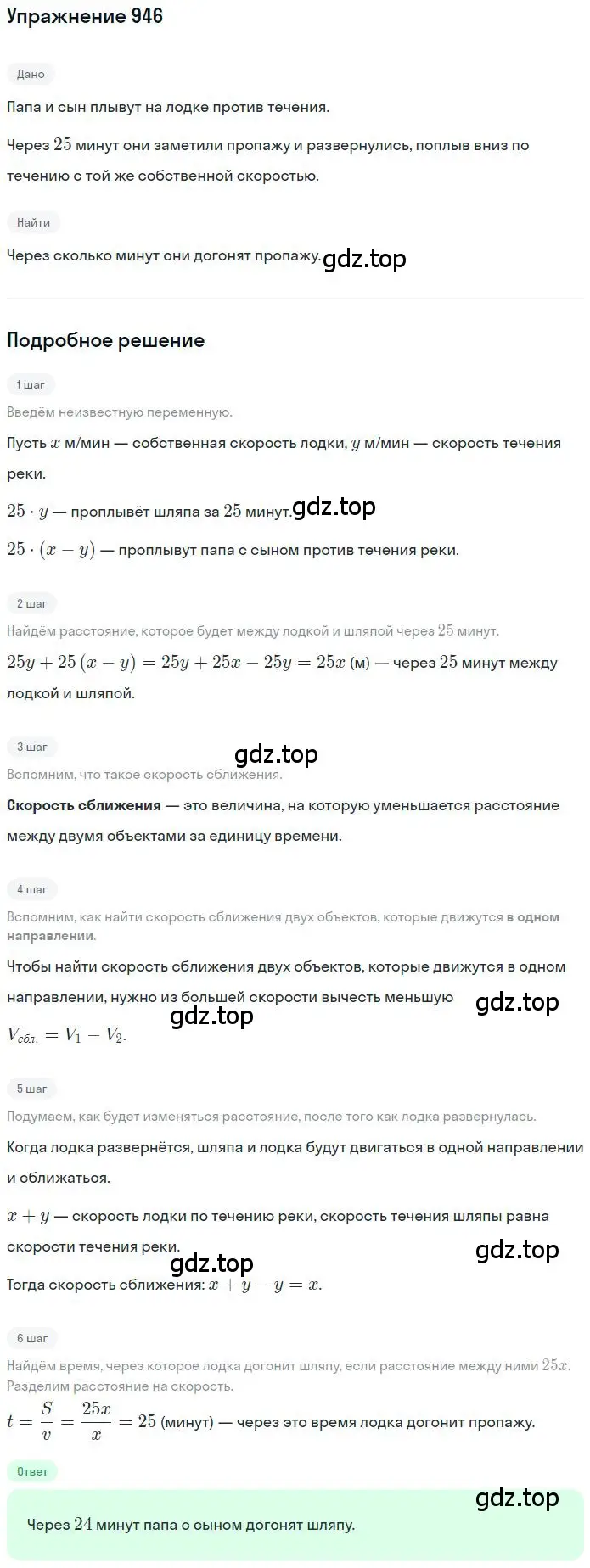 Решение 2. номер 5.152 (страница 217) гдз по математике 6 класс Никольский, Потапов, учебное пособие