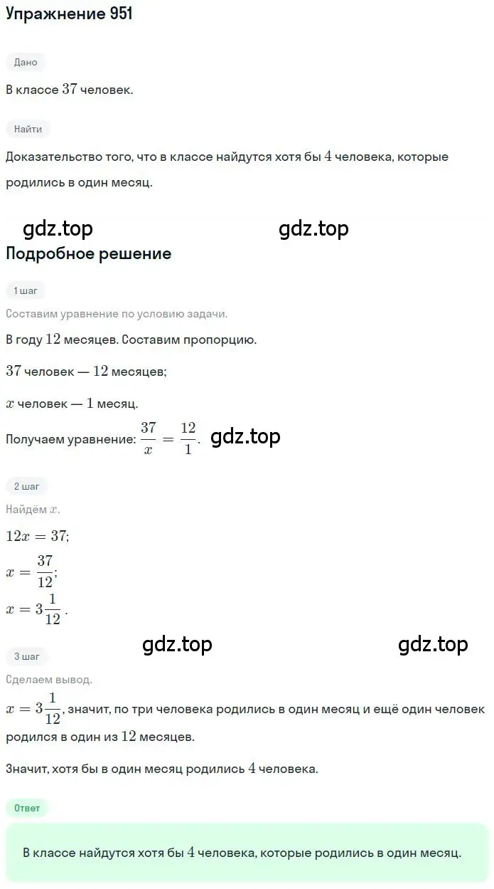 Решение 2. номер 5.157 (страница 218) гдз по математике 6 класс Никольский, Потапов, учебное пособие