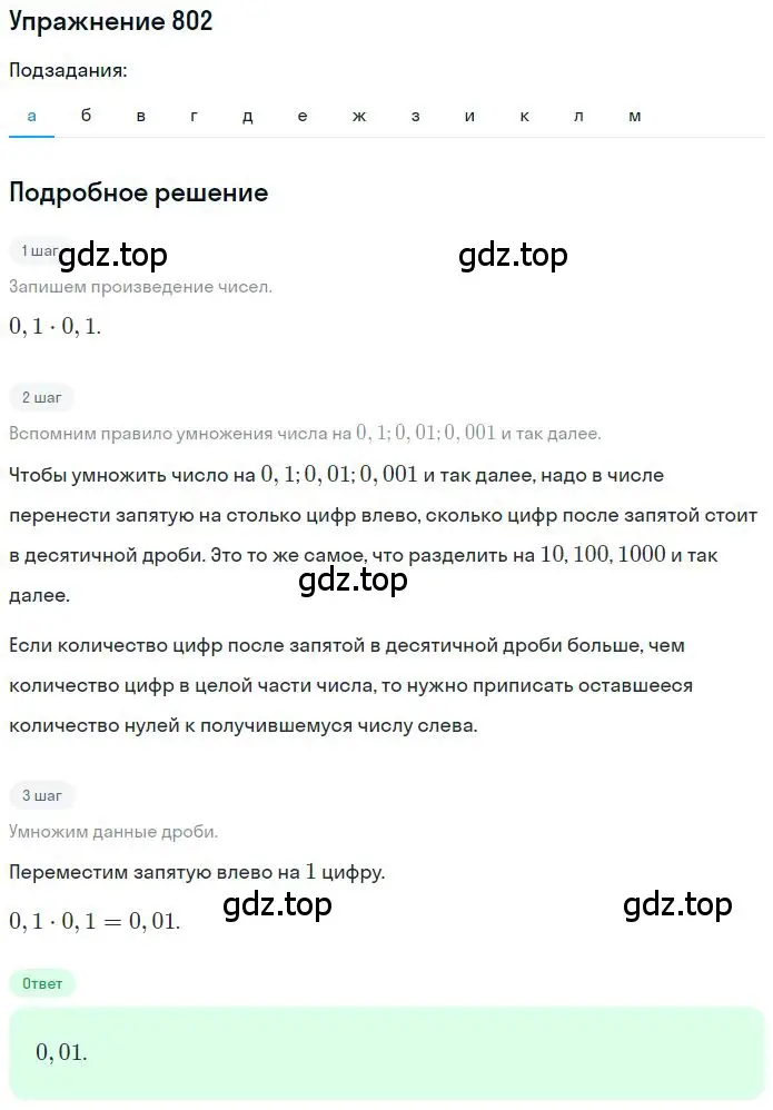 Решение 2. номер 5.26 (страница 191) гдз по математике 6 класс Никольский, Потапов, учебное пособие