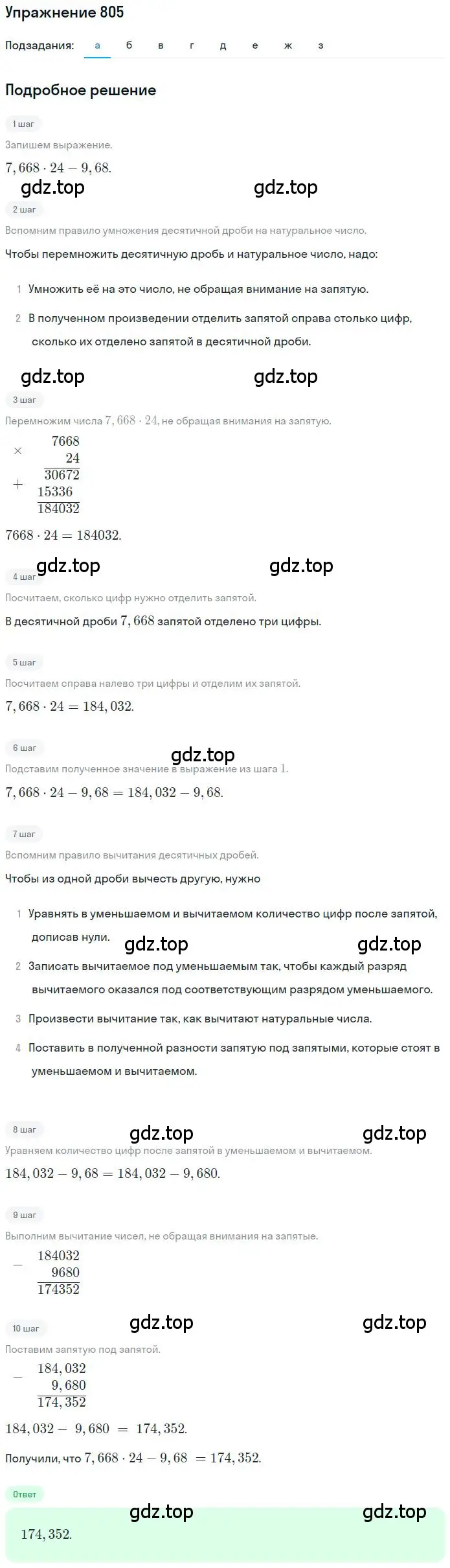 Решение 2. номер 5.29 (страница 191) гдз по математике 6 класс Никольский, Потапов, учебное пособие