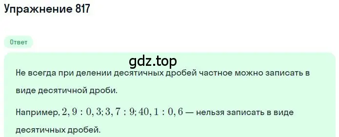 Решение 2. номер 5.41 (страница 195) гдз по математике 6 класс Никольский, Потапов, учебное пособие