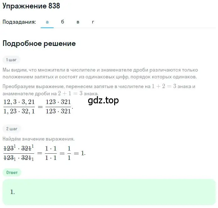 Решение 2. номер 5.62 (страница 196) гдз по математике 6 класс Никольский, Потапов, учебное пособие