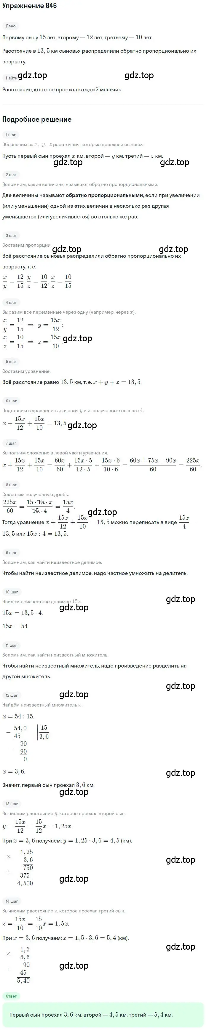 Решение 2. номер 5.70 (страница 197) гдз по математике 6 класс Никольский, Потапов, учебное пособие