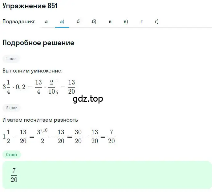 Решение 2. номер 5.75 (страница 197) гдз по математике 6 класс Никольский, Потапов, учебное пособие