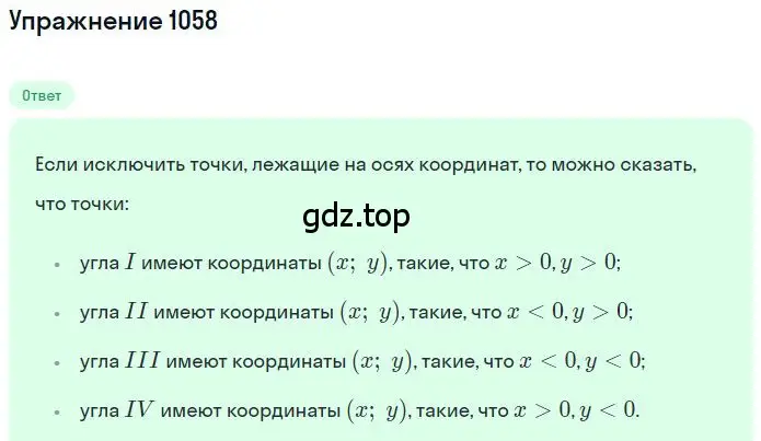 Решение 2. номер 6.118 (страница 254) гдз по математике 6 класс Никольский, Потапов, учебное пособие