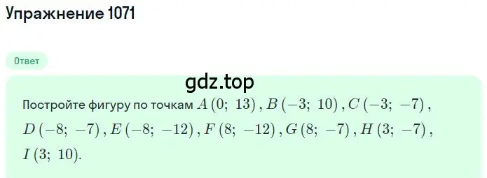 Решение 2. номер 6.131 (страница 256) гдз по математике 6 класс Никольский, Потапов, учебное пособие