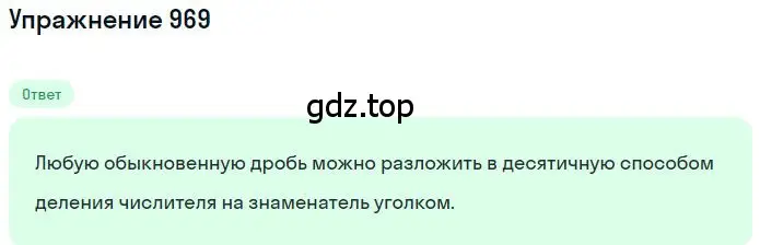 Решение 2. номер 6.14 (страница 225) гдз по математике 6 класс Никольский, Потапов, учебное пособие