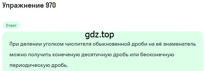 Решение 2. номер 6.15 (страница 225) гдз по математике 6 класс Никольский, Потапов, учебное пособие