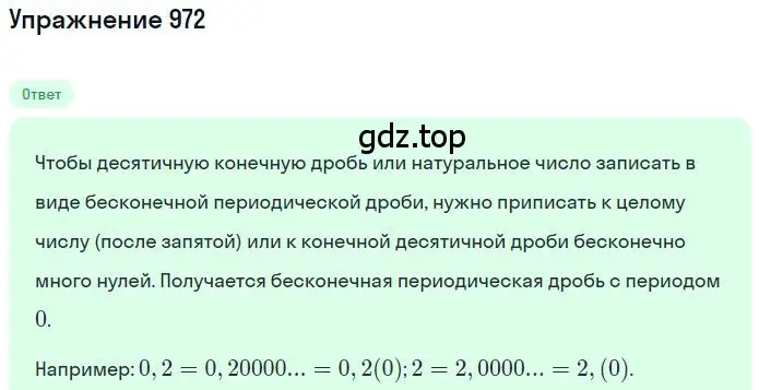 Решение 2. номер 6.17 (страница 226) гдз по математике 6 класс Никольский, Потапов, учебное пособие