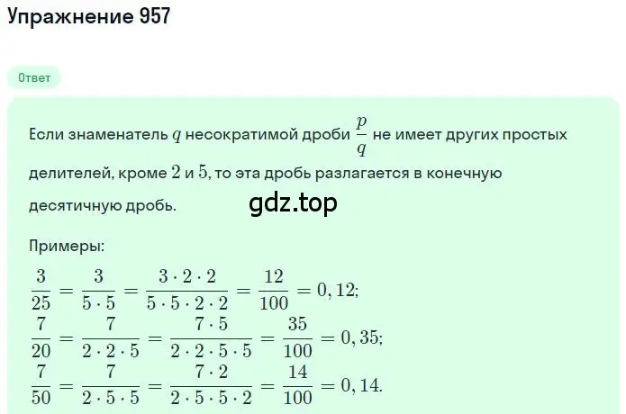 Решение 2. номер 6.2 (страница 222) гдз по математике 6 класс Никольский, Потапов, учебное пособие