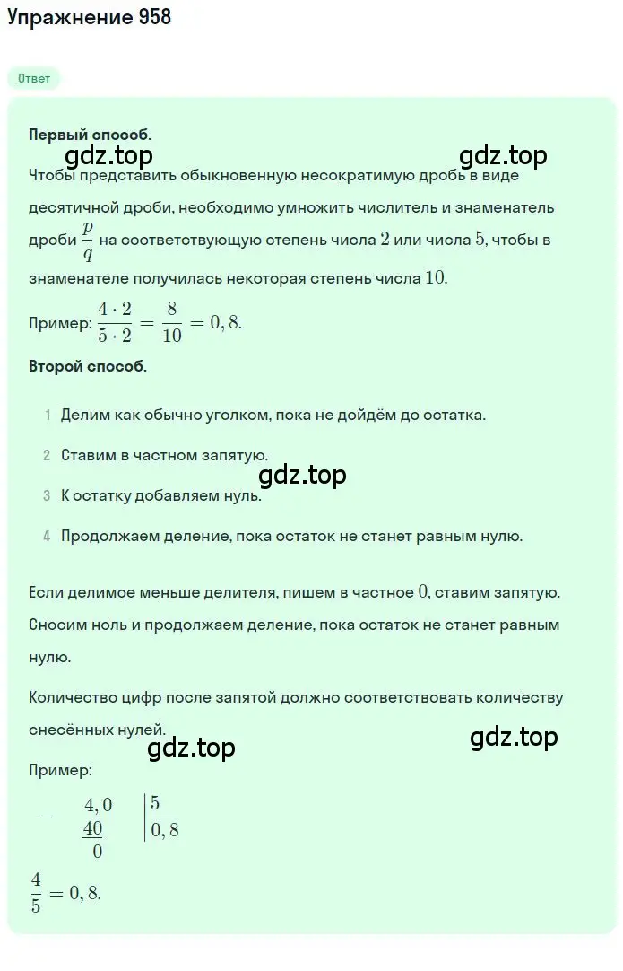 Решение 2. номер 6.3 (страница 222) гдз по математике 6 класс Никольский, Потапов, учебное пособие