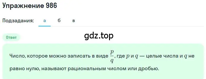 Решение 2. номер 6.31 (страница 231) гдз по математике 6 класс Никольский, Потапов, учебное пособие