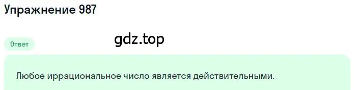 Решение 2. номер 6.32 (страница 231) гдз по математике 6 класс Никольский, Потапов, учебное пособие