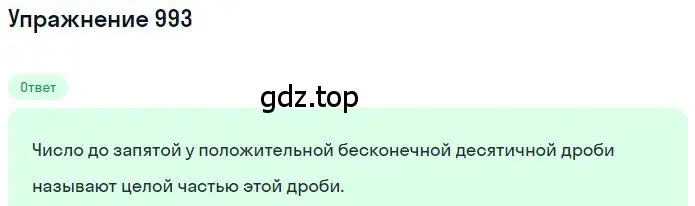 Решение 2. номер 6.38 (страница 234) гдз по математике 6 класс Никольский, Потапов, учебное пособие