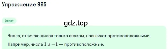 Решение 2. номер 6.40 (страница 234) гдз по математике 6 класс Никольский, Потапов, учебное пособие