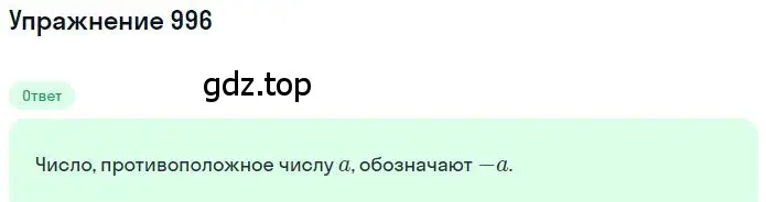 Решение 2. номер 6.41 (страница 234) гдз по математике 6 класс Никольский, Потапов, учебное пособие