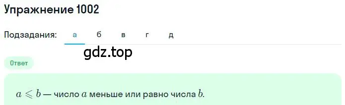 Решение 2. номер 6.47 (страница 234) гдз по математике 6 класс Никольский, Потапов, учебное пособие