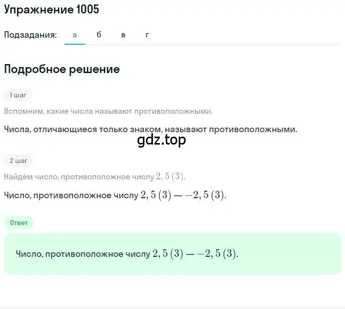 Решение 2. номер 6.50 (страница 235) гдз по математике 6 класс Никольский, Потапов, учебное пособие