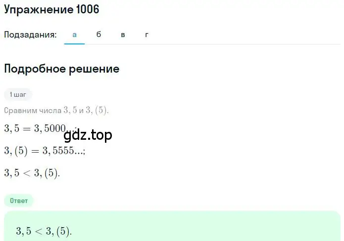 Решение 2. номер 6.51 (страница 235) гдз по математике 6 класс Никольский, Потапов, учебное пособие