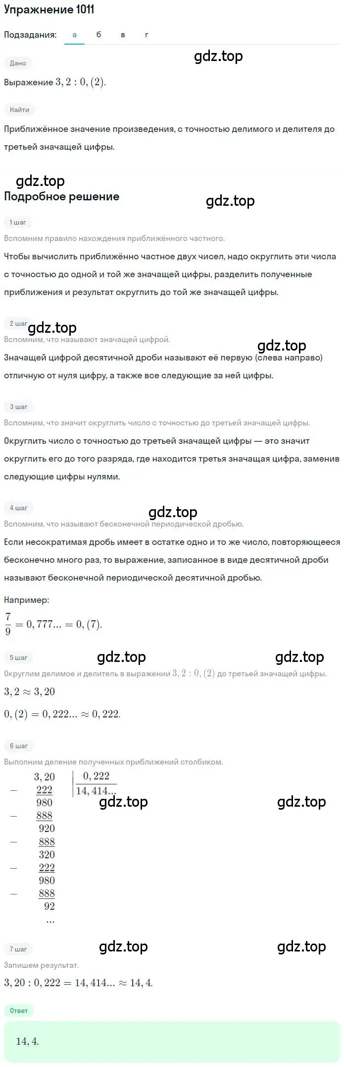 Решение 2. номер 6.56 (страница 235) гдз по математике 6 класс Никольский, Потапов, учебное пособие