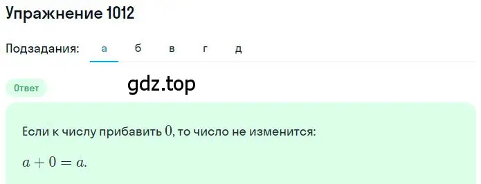 Решение 2. номер 6.57 (страница 235) гдз по математике 6 класс Никольский, Потапов, учебное пособие