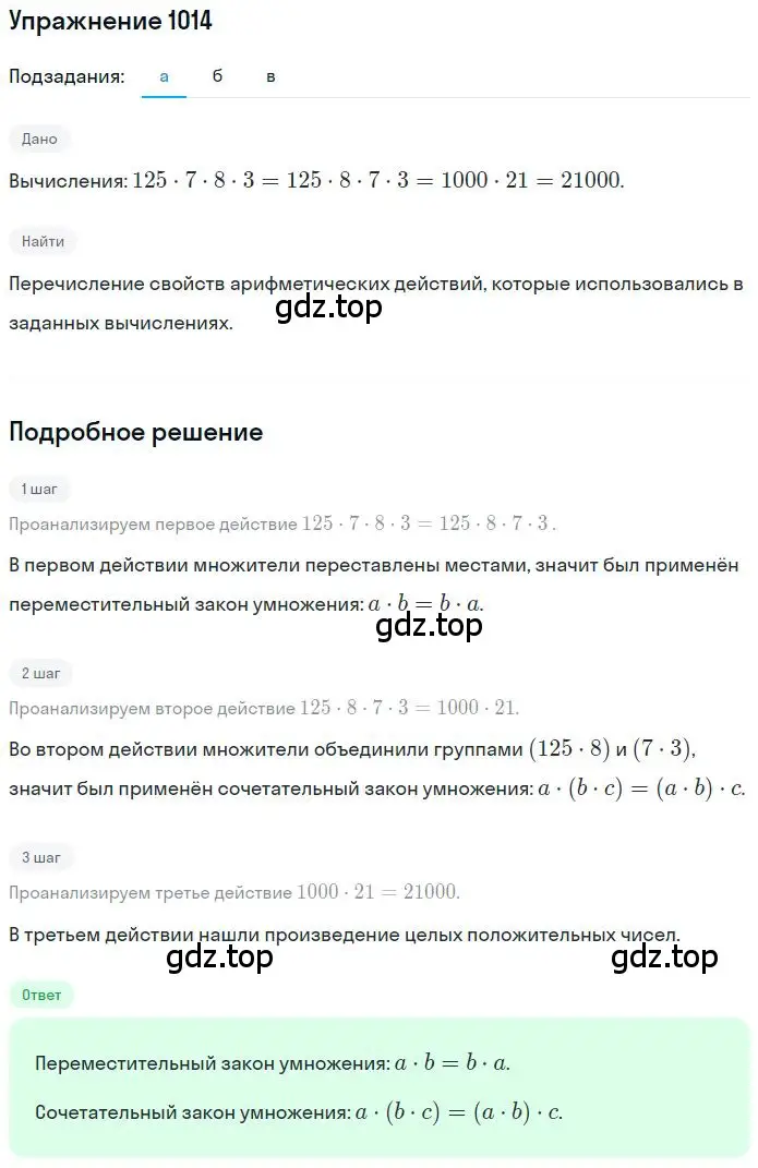 Решение 2. номер 6.59 (страница 236) гдз по математике 6 класс Никольский, Потапов, учебное пособие