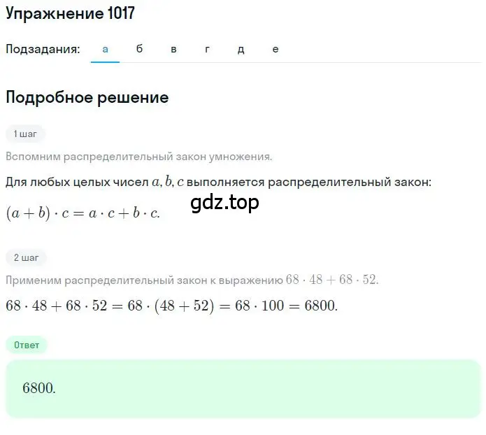 Решение 2. номер 6.62 (страница 236) гдз по математике 6 класс Никольский, Потапов, учебное пособие