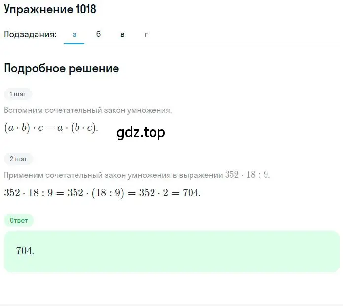 Решение 2. номер 6.63 (страница 236) гдз по математике 6 класс Никольский, Потапов, учебное пособие