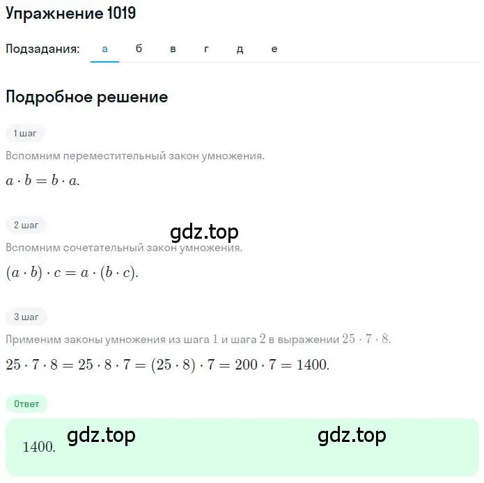 Решение 2. номер 6.64 (страница 236) гдз по математике 6 класс Никольский, Потапов, учебное пособие