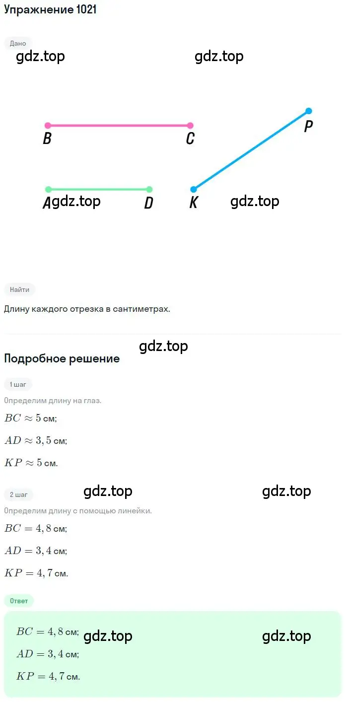 Решение 2. номер 6.66 (страница 240) гдз по математике 6 класс Никольский, Потапов, учебное пособие